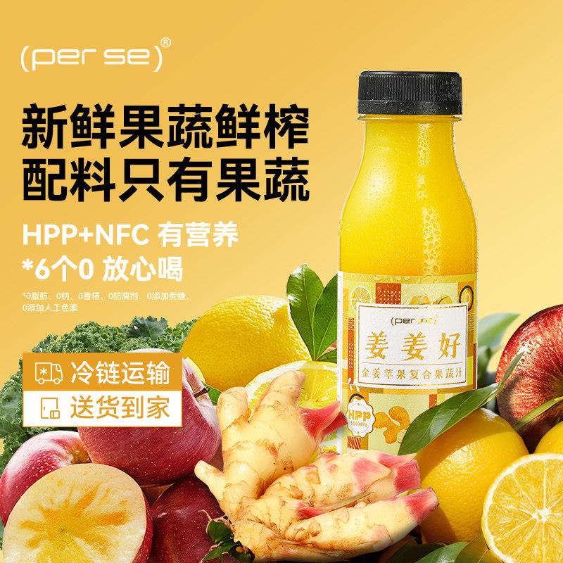 HPP金姜苹果果蔬汁260ml*6瓶装生姜鲜榨蔬菜纯果汁0添轻断食代餐