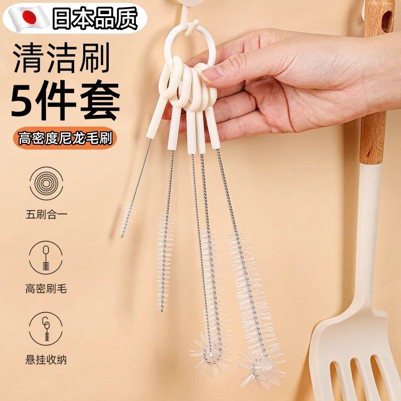 5件套吸管刷杯刷洗杯子小刷子清洁刷缝隙茶壶嘴清洁刷奶瓶刷