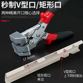 木工封边剪线槽神器角度剪和折边钳一次成型折边钳电工多功能