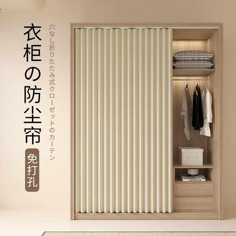开放式衣柜折叠帘滑轨拉帘橱柜鞋架遮挡帘简易书柜衣帽间防尘帘