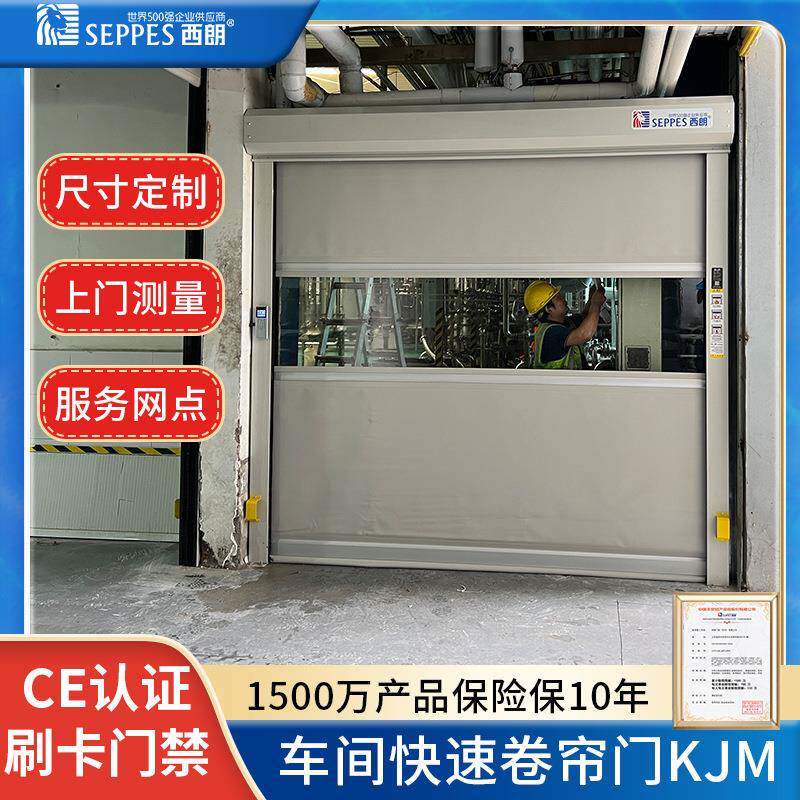 车间PVC快速卷帘门立库快速升降门刷卡门禁快速门电动快速卷帘门