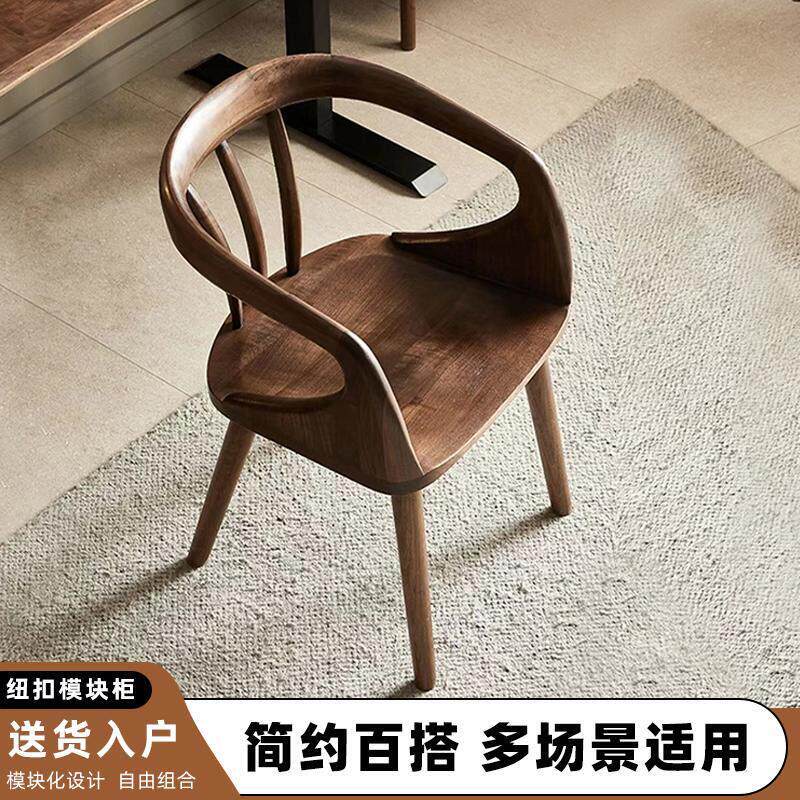 中式家用实木餐椅靠背扶手休闲 圈椅黑胡桃色轻奢书房主人茶桌椅