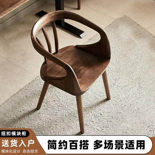 中式家用实木餐椅靠背扶手休闲 圈椅黑胡桃色轻奢书房主人茶桌椅