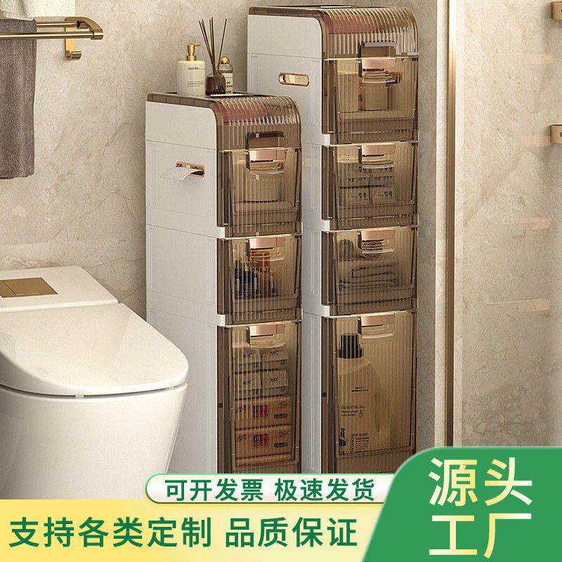 卫生间夹缝收纳柜抽屉式家用马桶窄缝塑料储物柜浴室缝隙置物架子