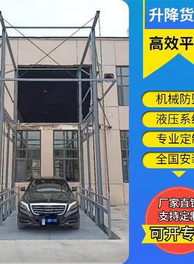 液压升降货梯工业厂房提升机吨汽车电梯楼层举升机链条式货梯5吨