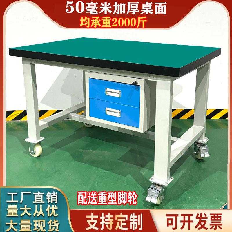 重型移动工作台防静电钳工台带轮操作台钳工桌装配仪器维修设备台