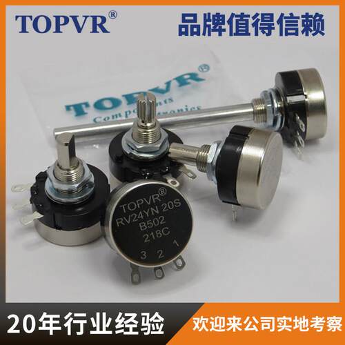 TOPVR品牌RV24YN20S精密电位器生产厂家直营店现货供应