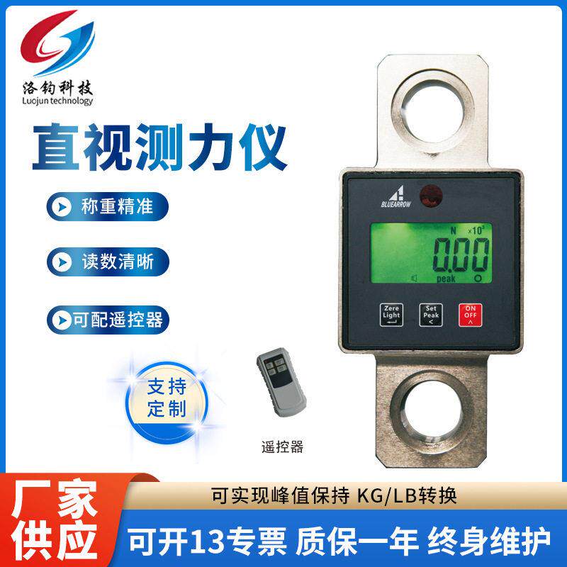 500kg直视拉力计小吊秤1吨重力测力仪5吨电子吊秤1.5T直视小吊秤