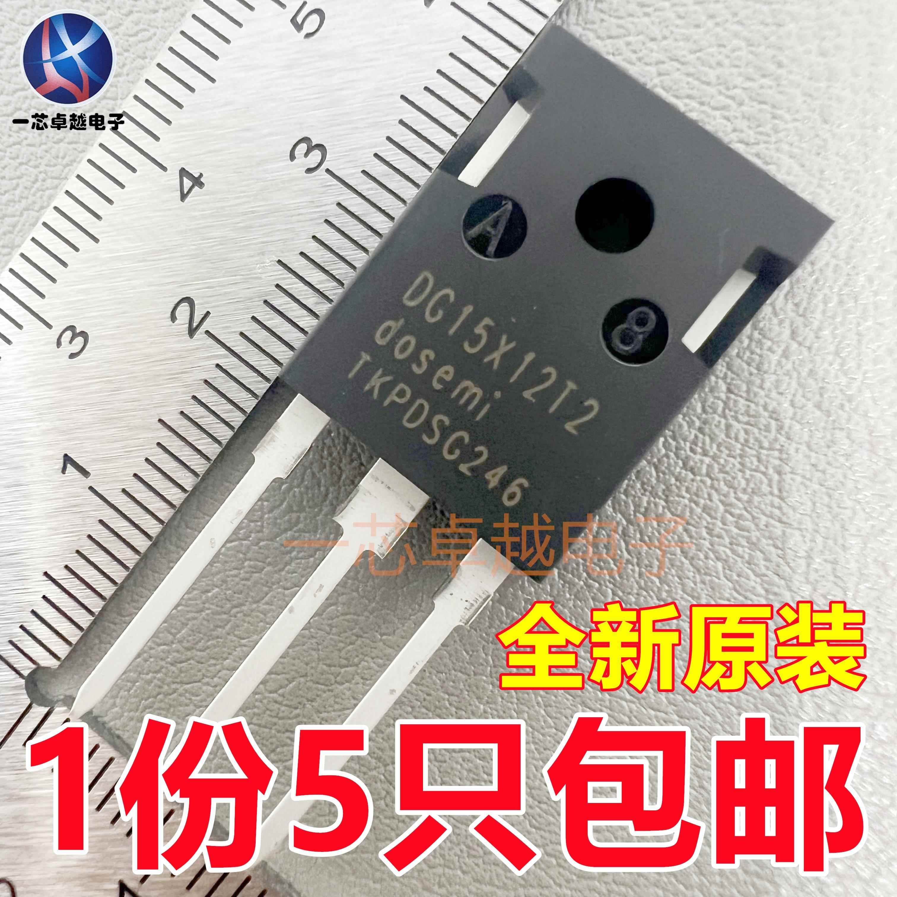 DG25X12T2/DG40X12T2/DG40Y12T2 电磁炉常用焊机IGBT功率 TO-247
