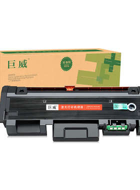 适用富士施乐3225粉盒 WC 3215硒鼓XEROX Phaser 3052 3260碳粉盒