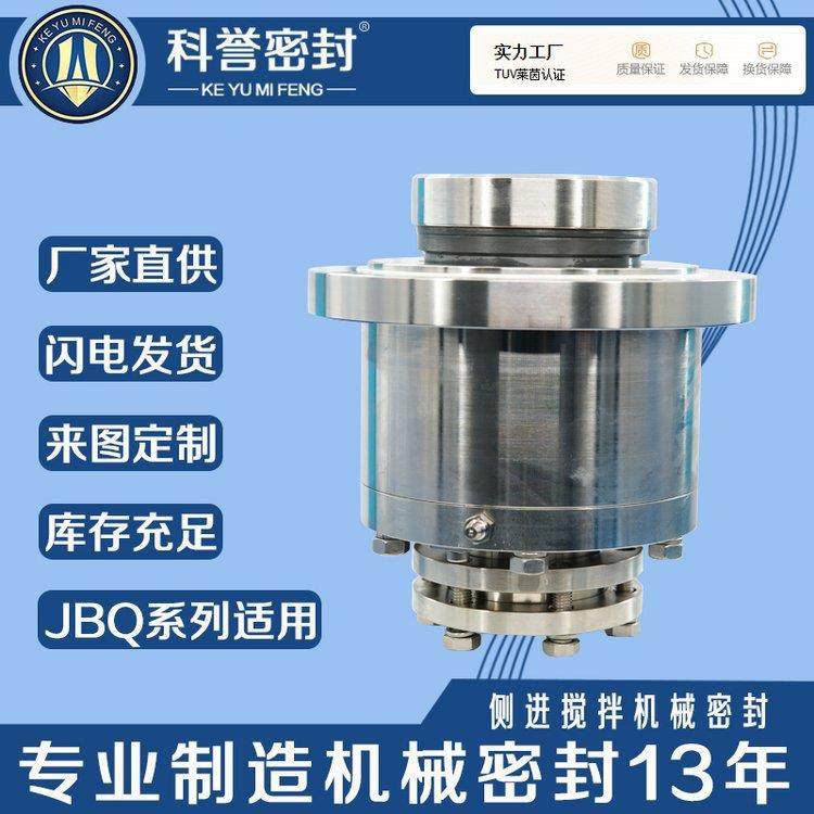 机械密封HMJBQ/50D-00 HMJBQ/60D-00 HMJBQ/70D-00机械密封厂家直