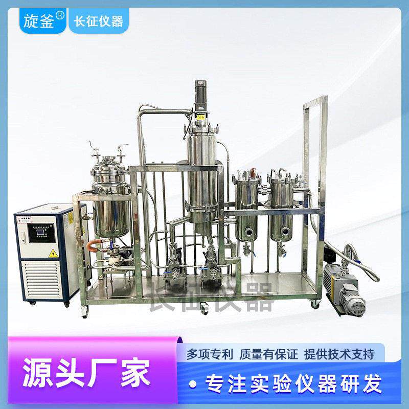 不锈钢分子蒸馏设备自动进出料定制中短程薄膜蒸发器乙醇工业级