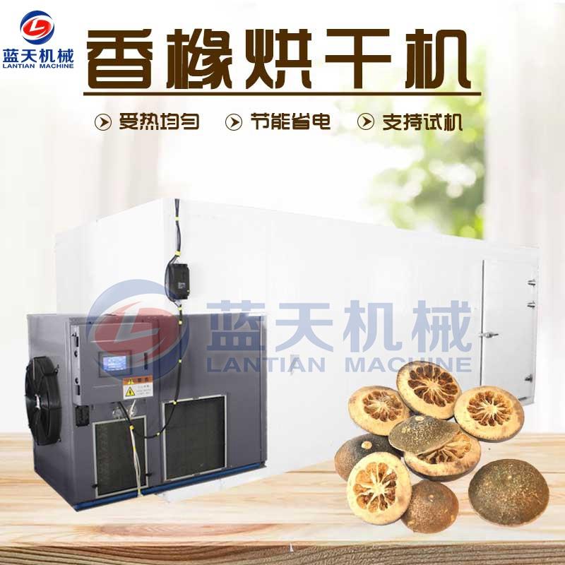 大型香橼中药材烘干机空气能 箱式香橼切片烘干房 枸橼子烘干设备