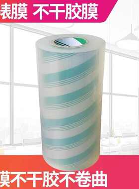 厂家直销不干胶膜覆膜机亮膜BOPP31cm三寸芯400米防卷膜不干胶冷