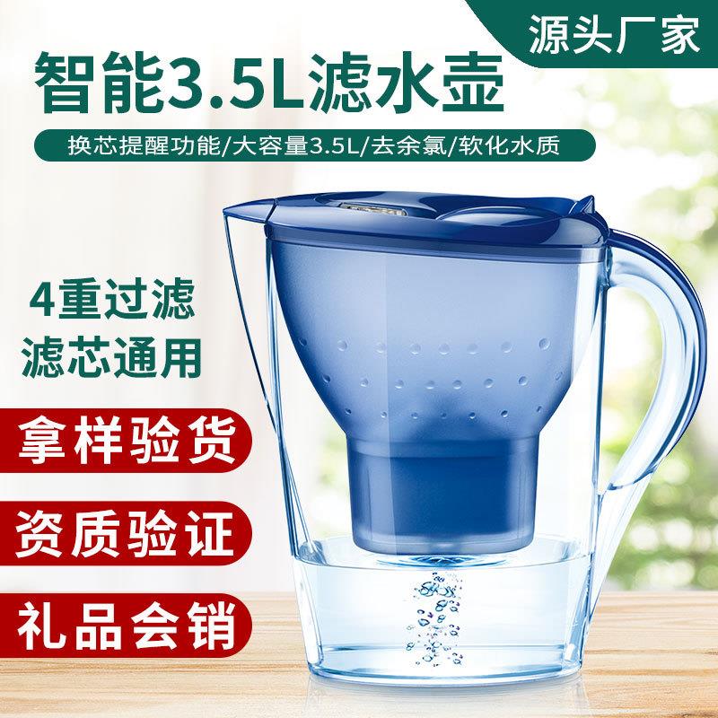 净水器厂家家用厨房过滤2.5-3.5L净水壶数字显示滤水壶养生壶