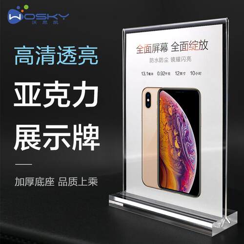 亚克力广告台卡展示架餐牌立牌a4台卡展架双面桌牌酒水牌广告牌
