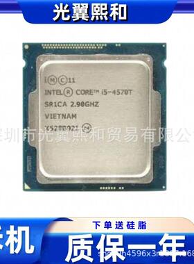 芯片 I5 4460T I5 4570T I5 4590T I5 4670T I5 4690T台式机CPU