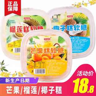 桂林特产桂恒昌芒果糕榴莲椰子糕软糖小方块果汁软糖网红芒果膏