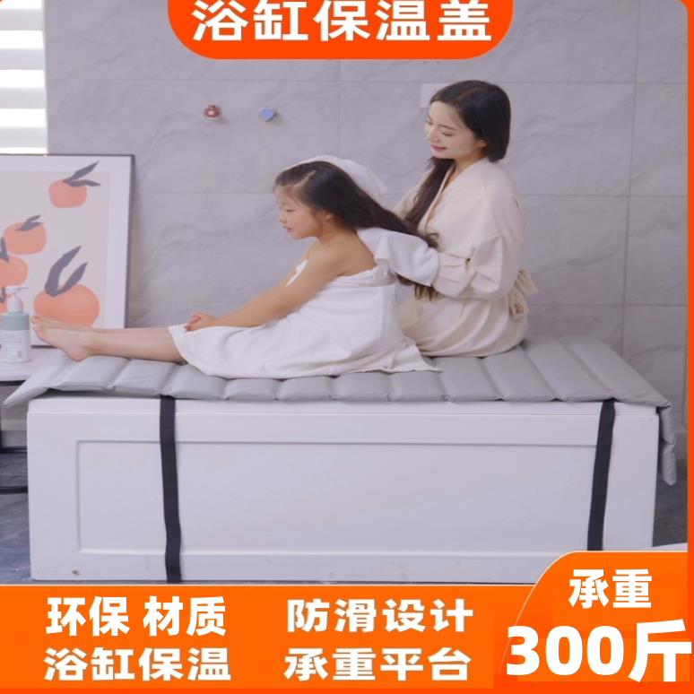浴缸折叠保温盖板承重防滑隔板婴儿盆平台泡澡支架防尘浴室置物架
