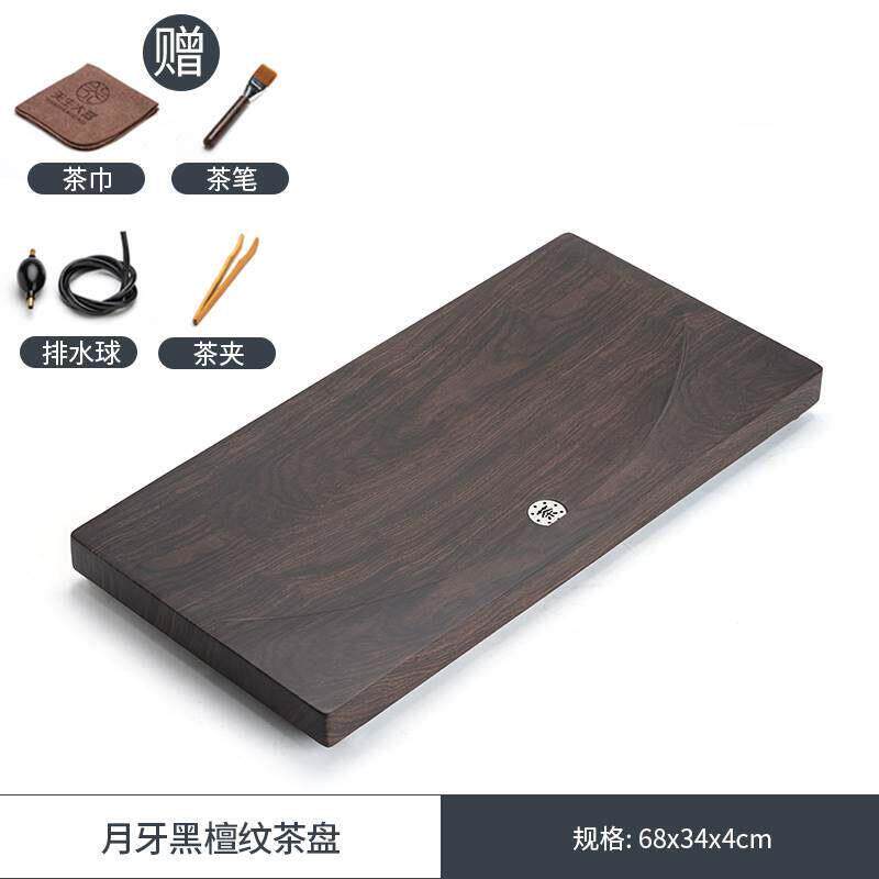 月牙简约实木茶盘家用中式黑檀款排水式全自动一体套装小茶台