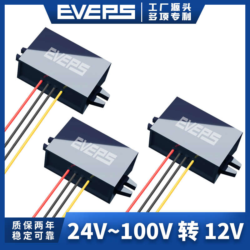 电动车直流转换器48V60V72V80V100V转12VDC-DC车载电源降压器模块