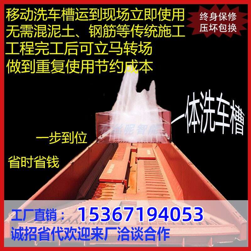 建筑工程洗轮机大型洗车槽全自动感应洗轮槽渣土车过水池可移动
