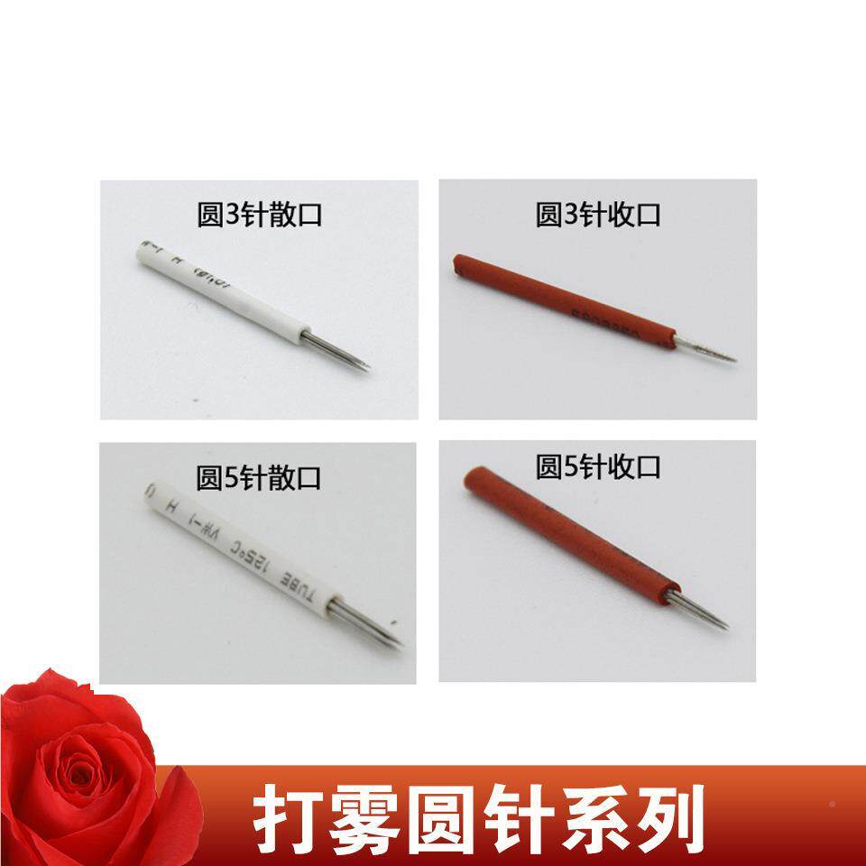 韩纹绣工手打雾针 梅花圆三 圆五针 式半永片久水雾眉针 收POW口