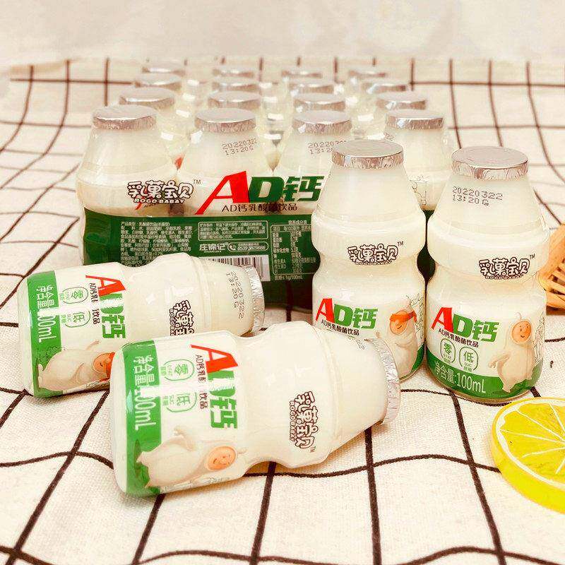 乳菓宝贝AD钙乳酸菌饮品100ml*20瓶儿童宝宝含乳酸饮料饮品