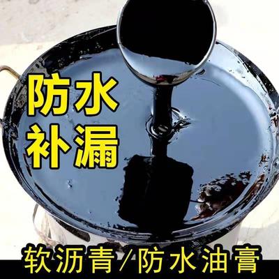 屋顶补漏防水材料国标沥青块固体软沥青油膏涂料柏油路修补灌缝胶
