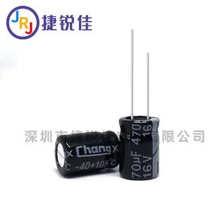 16V470UF高频低阻长寿命105度直插铝电解电容470UF16V