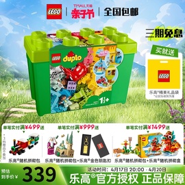 LEGO乐高得宝系列10914豪华缤纷桶大颗粒儿童拼装积木玩具礼物