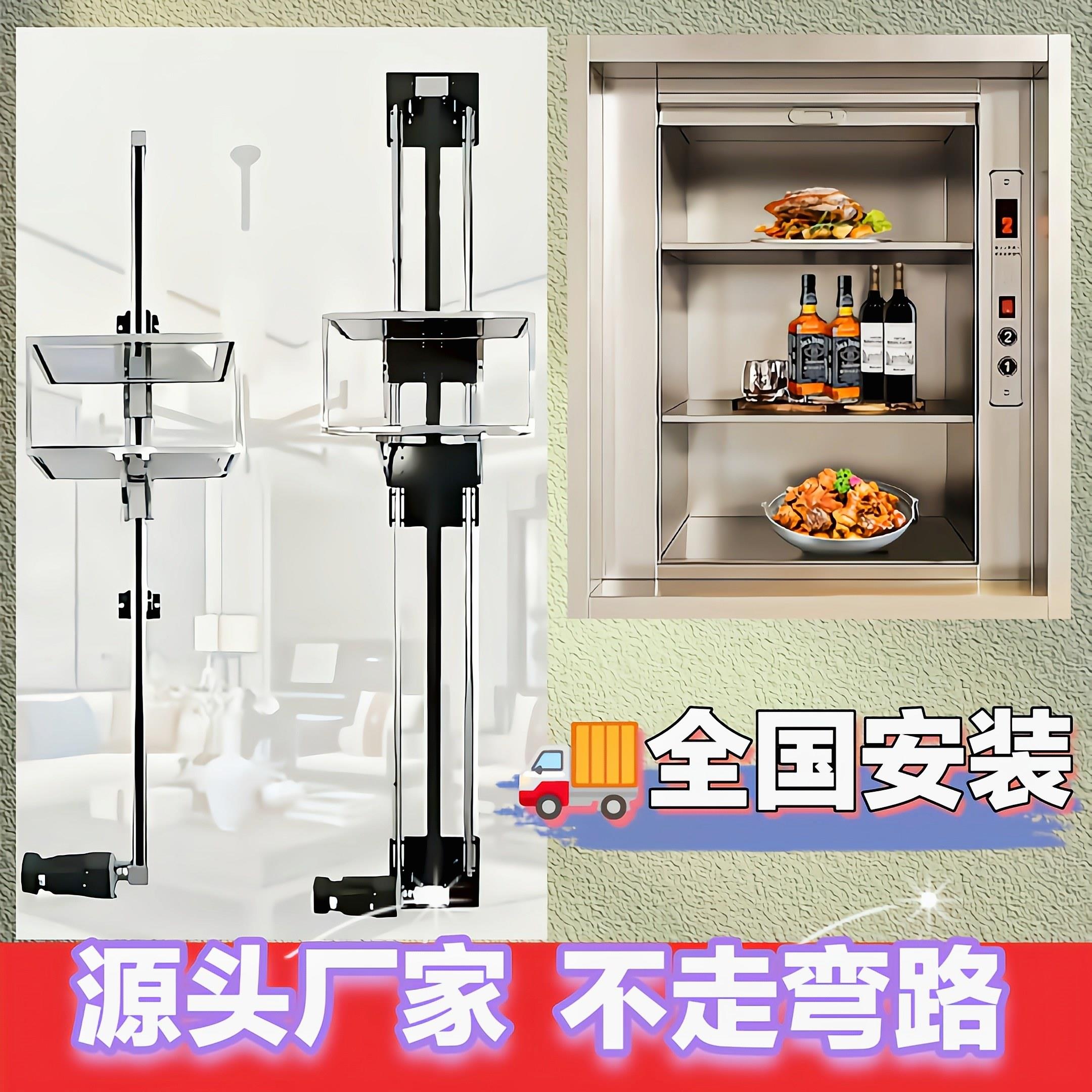 餐饮升降机送菜机电梯简易小型厨房升菜梯上餐电梯送菜梯安装上餐