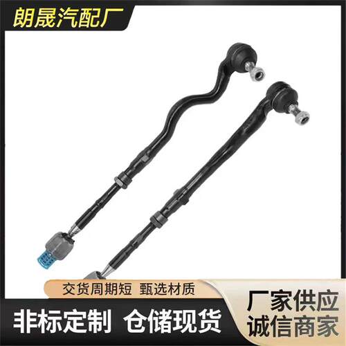 适用宝马3E46汽车悬架转向前桥拉杆总成3211109689732111096898