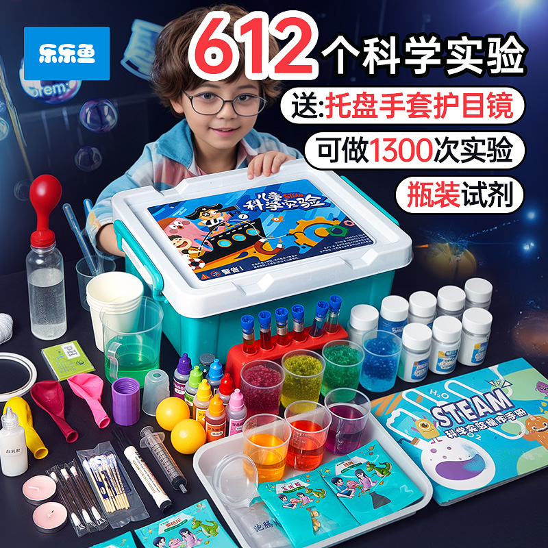 儿童科学色素化学小实验套装幼儿园玩具小学生手工科技制作材料包