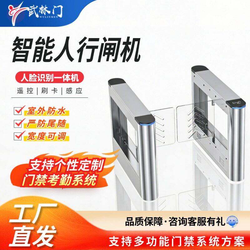 人脸识别出入闸机小型社区学校工厂物业景区写字楼公司门禁系统