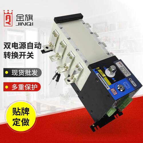 HGLD-PC级相四线隔离型双三电源自动转换开关100A 250 400AA1000A