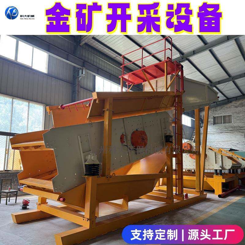 金矿开采设备振动筛沙机大小型淘沙金机械设备砂石破碎振动筛