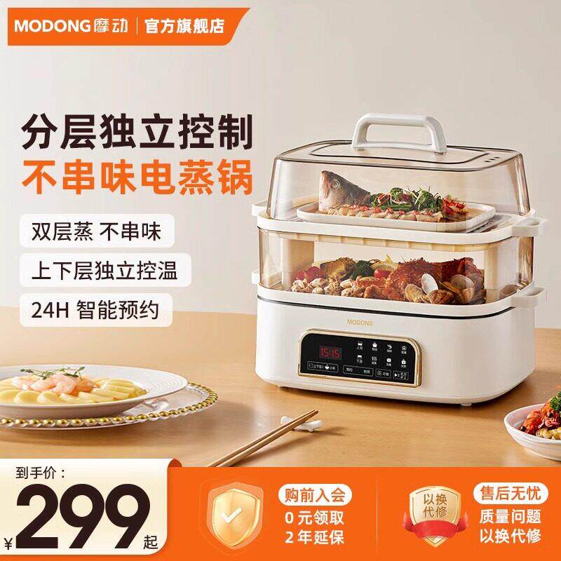 韩国电蒸锅多功能家用多层蒸汽锅隔水蒸炖锅不锈钢电蒸箱电蒸笼