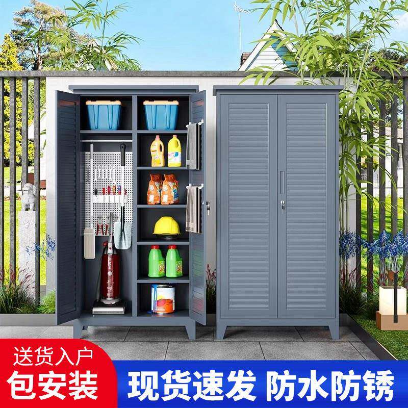 需定制户外花园阳台工具储物柜防水防晒渔具收纳柜庭院保洁拖把家