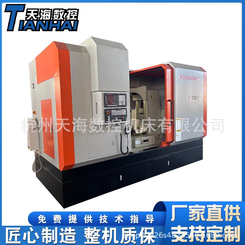 数控滚齿机YK3180C4大模数齿轮加工四轴联动3180滚齿机