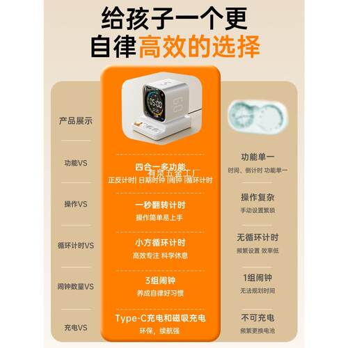 绿巨能TK3计时器学生时间小方小学生专用定自律神器管理学习儿童