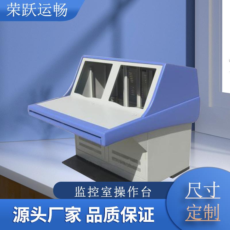 厂家供应操作台网络监控系统多功能双联监控操作台质优价廉
