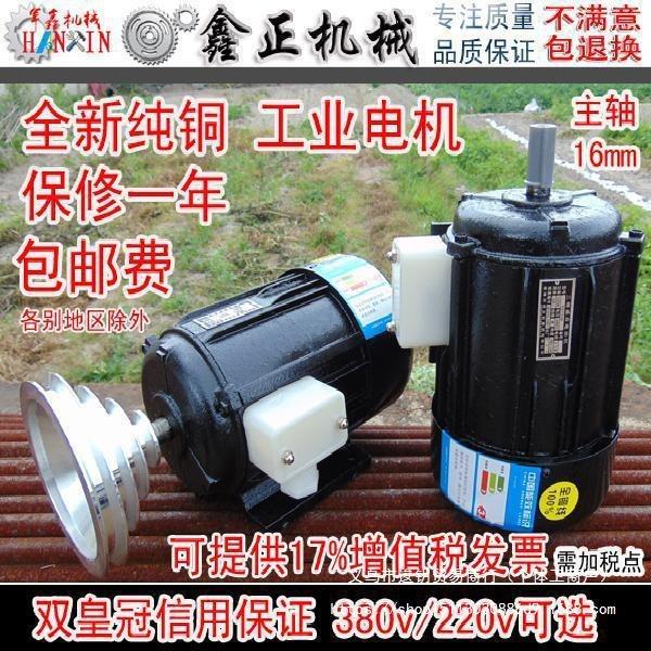 台钻钻床电机马达512 516单相220v/380v三相安装孔110*90转速1400