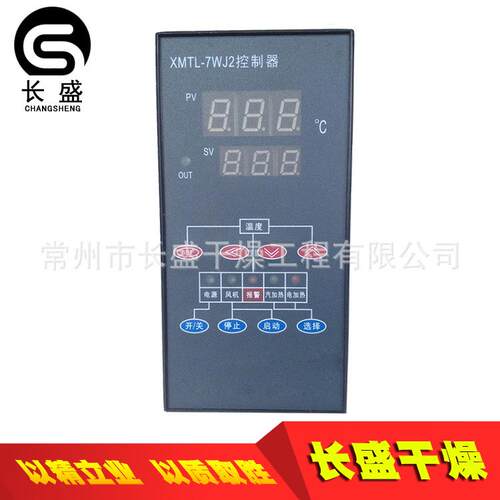 XMTL-7WJ2控制器常州热风循环烘箱控制器烘箱智能控制仪XMTL-7WJ2