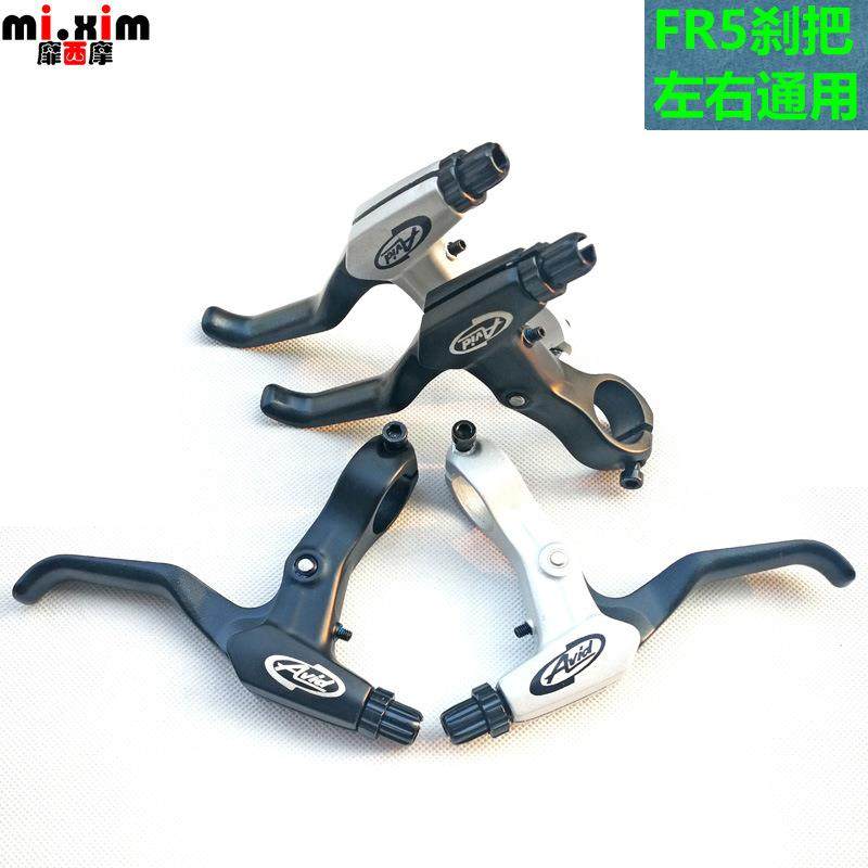 深圳品质FR5自行车刹把单车闸把铝合金刹车把黑色银色刹把