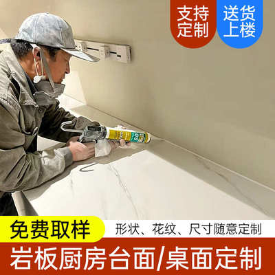 厨房大理石台面定做岩板餐边柜餐桌桌面板材定制橱柜面板加工订制