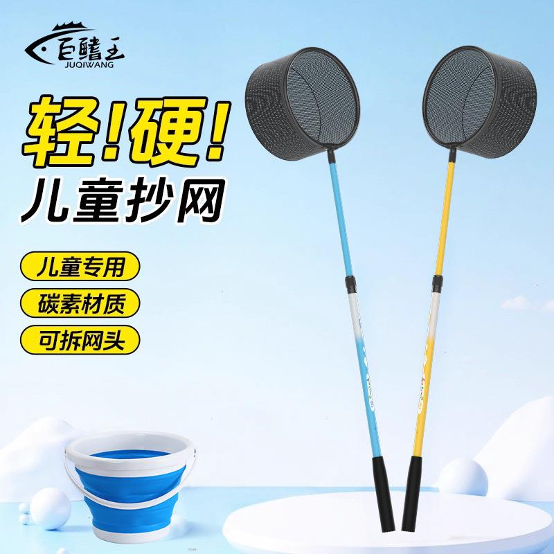 儿童捞鱼网兜碳素捞小鱼抄网户外亲子捕鱼网伸缩杆捕昆虫蝴蝶图片