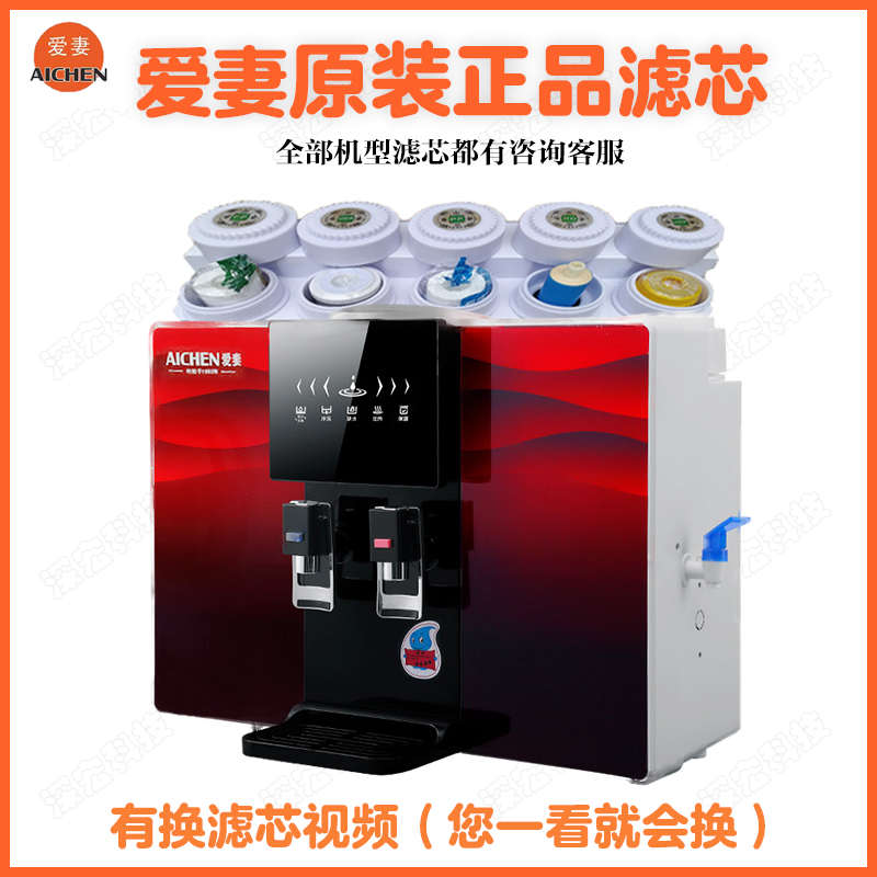 爱妻牌净水器净水机滤芯AC-RO100G/AQ-68C/AC-RO75G/PP棉RO膜配件