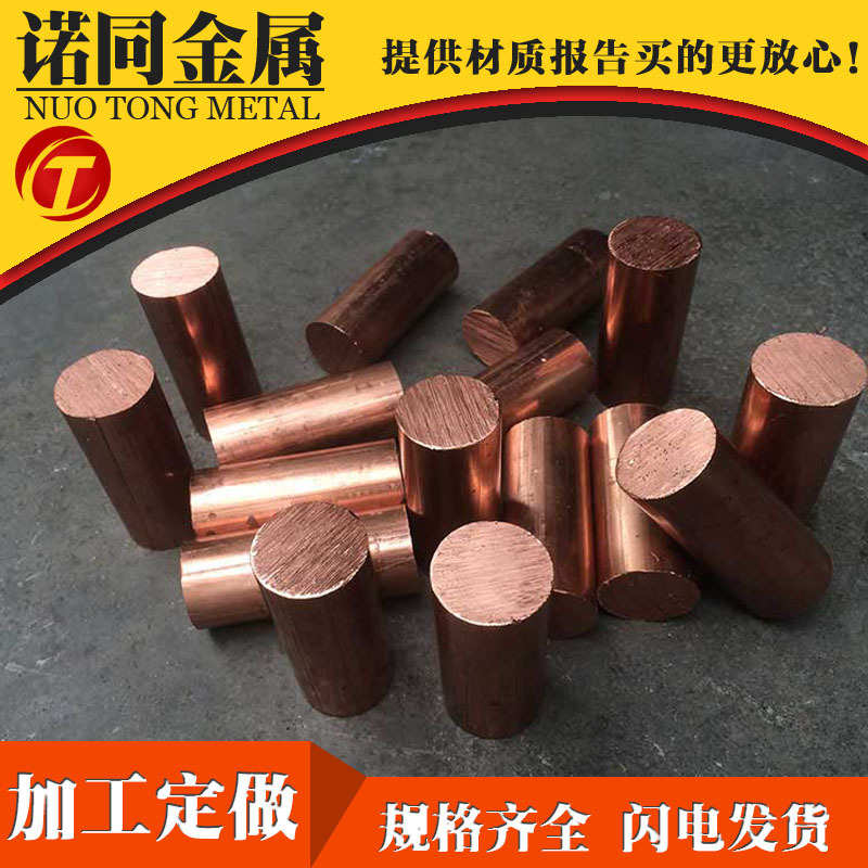 高精无氧紫铜棒 c1020 tu1 tu2 t2紫铜圆棒精密切割CNC雕刻钻孔
