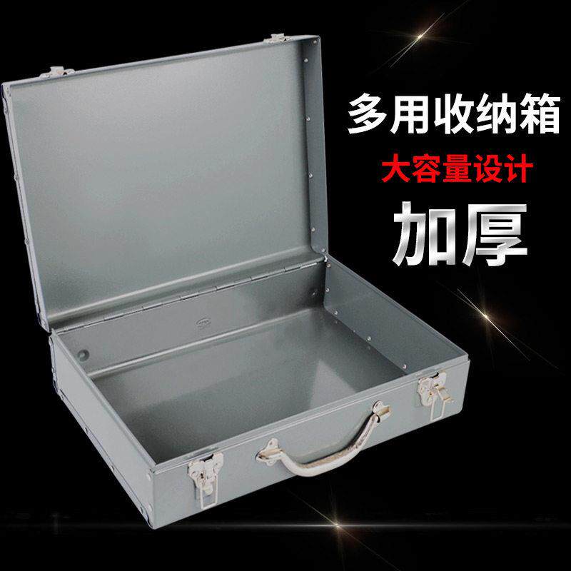 铁箱 铁箱子加厚款 工具箱 电动工具铁箱 电锤钻铁箱 家用工具箱